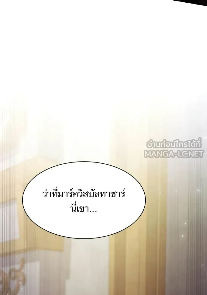 ชาตินี้น้องขอ ตอนที่ 175 รูปที่ 41