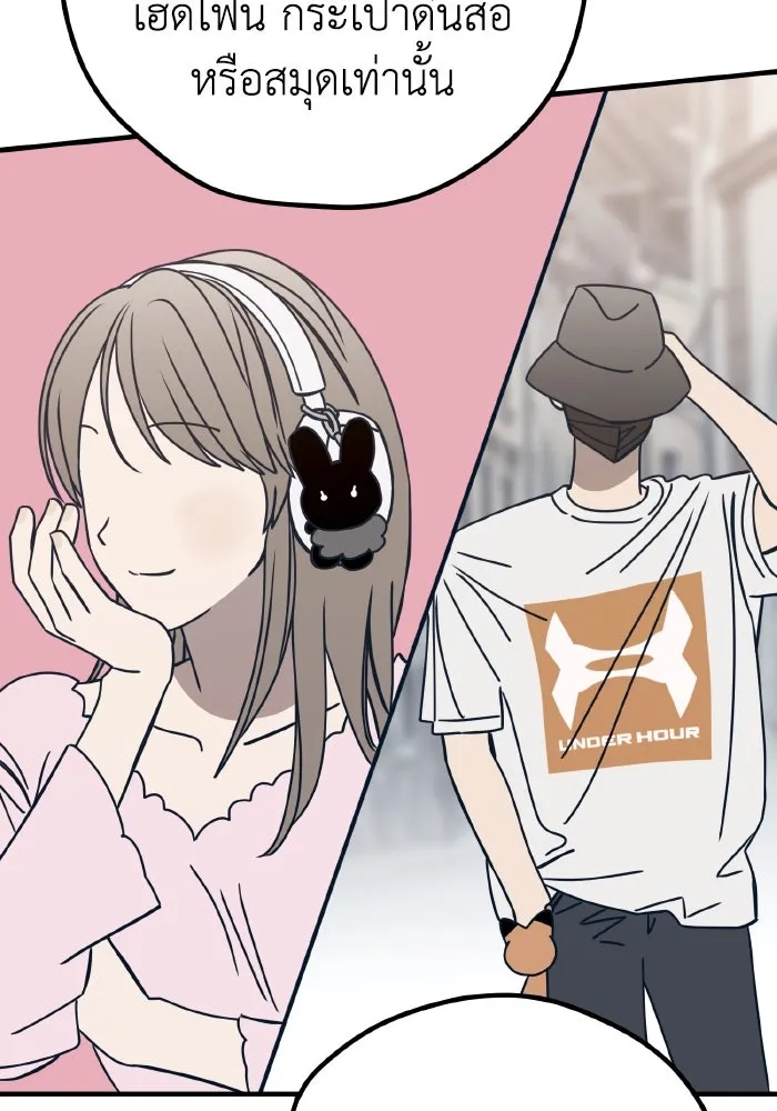 รักนี้ไม่มีรีไซเคิล ตอนที่ 86 รูปที่ 97