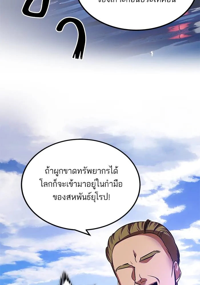 Return to Player ตอนที่ 157 รูปที่ 17