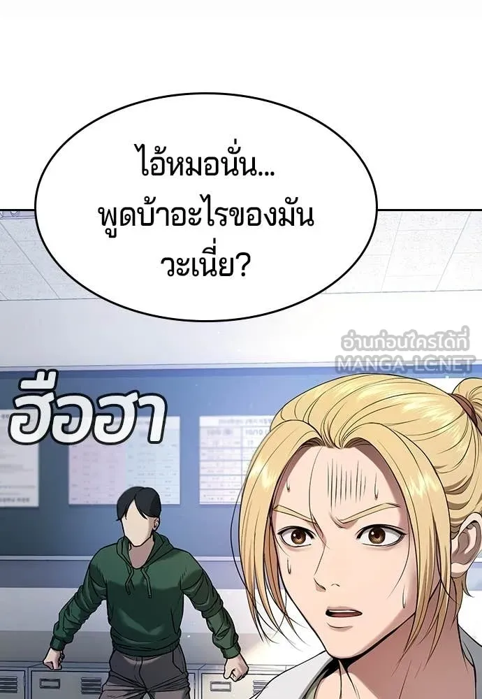 คูเซรา ตอนที่ 61 รูปที่ 56