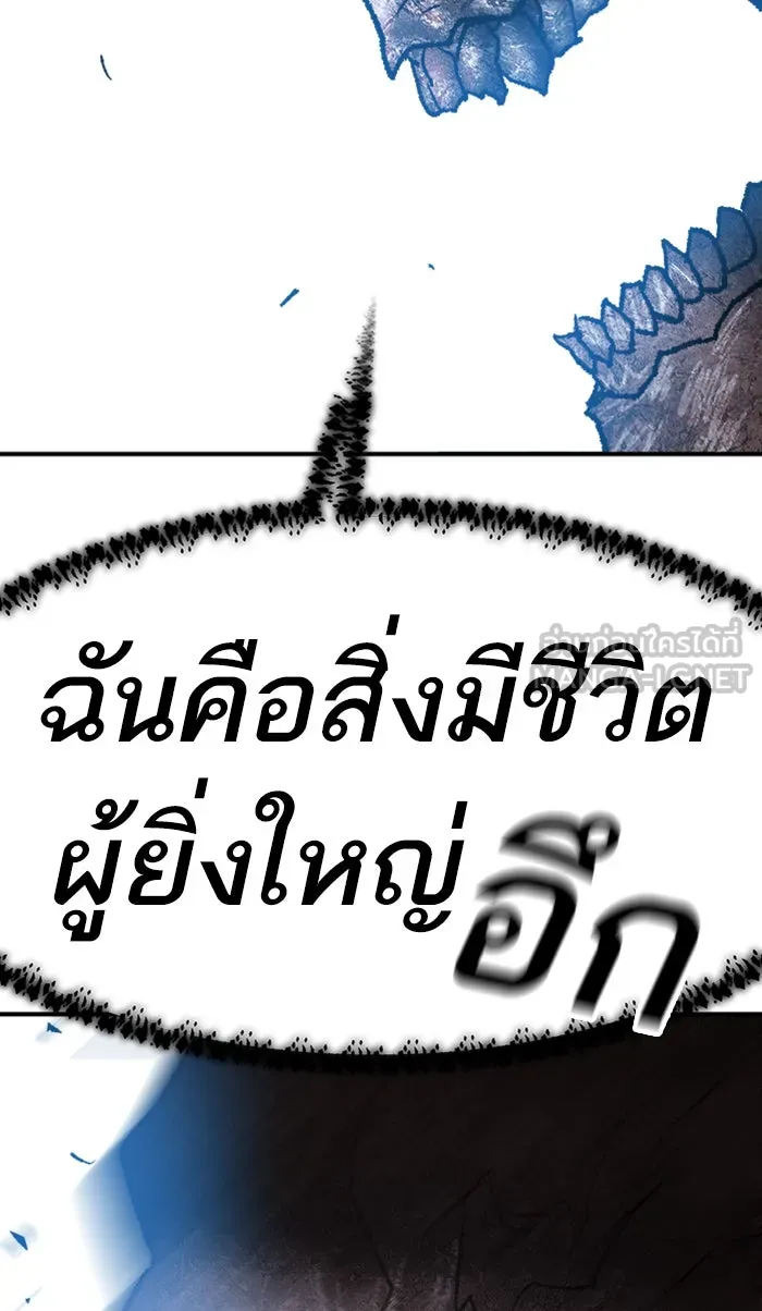 ยอดคนเลเวลทะลุ ตอนที่ 68 ศึกล้อมโซล (4) รูปที่ 72