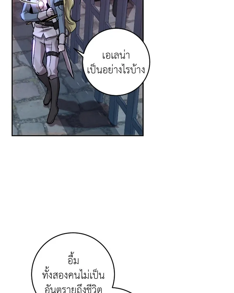 เจ้าหญิงคลั่งแห่งวังหลวง ตอนที่ 50 รูปที่ 49