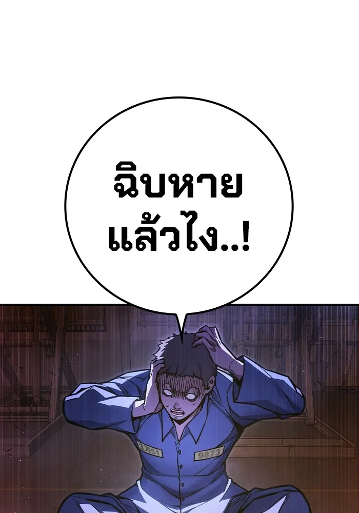 เยาวชนคนคุก ตอนที่ 11 รูปที่ 154