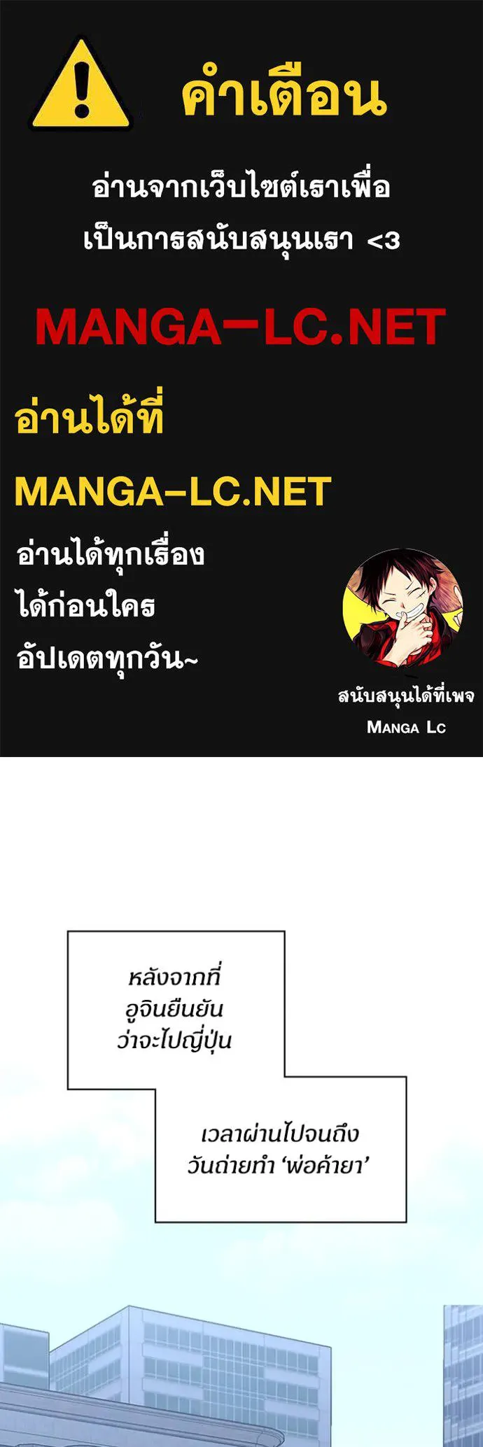 ฉันเนี่ยนะ ตอนที่ 37 รูปที่ 1