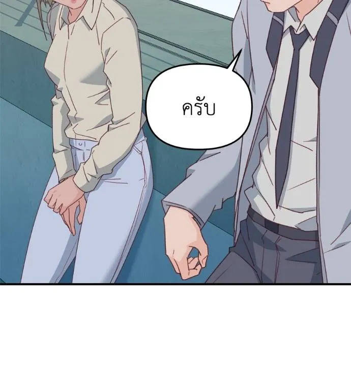 Spy House ตอนที่ 38 รูปที่ 86