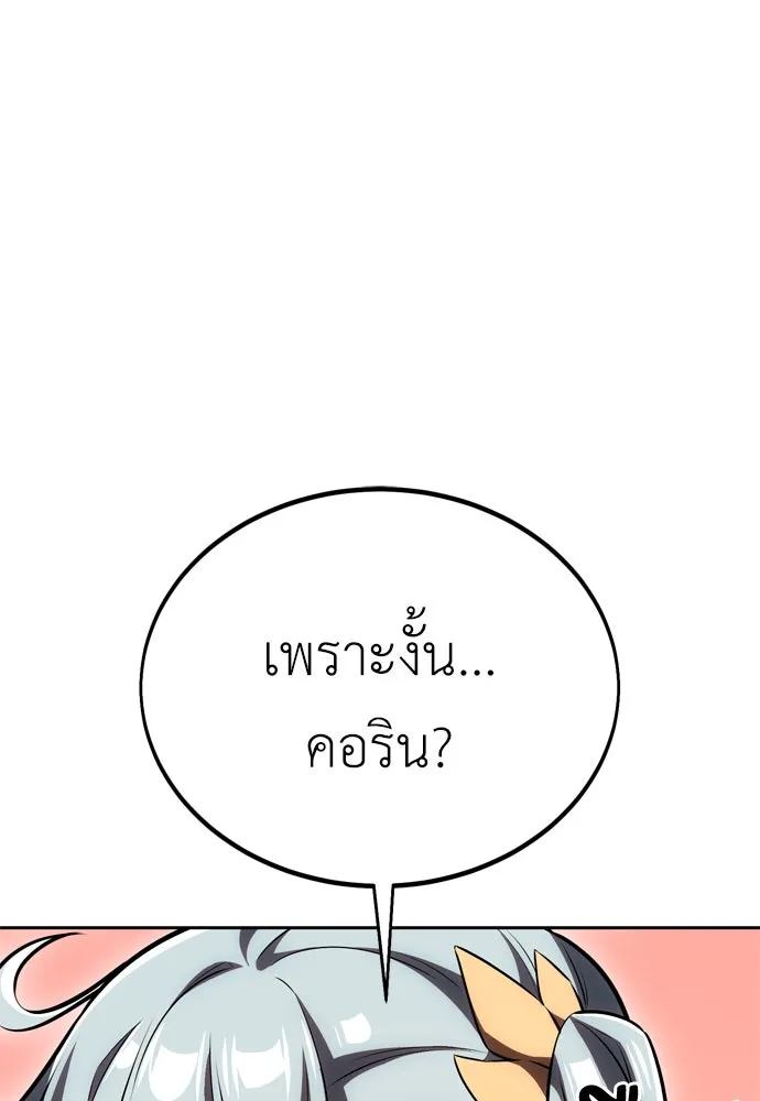 ไอ้เพลเยอร์นั่น ฉันฆ่ามันเอง ตอนที่ 35 รูปที่ 181