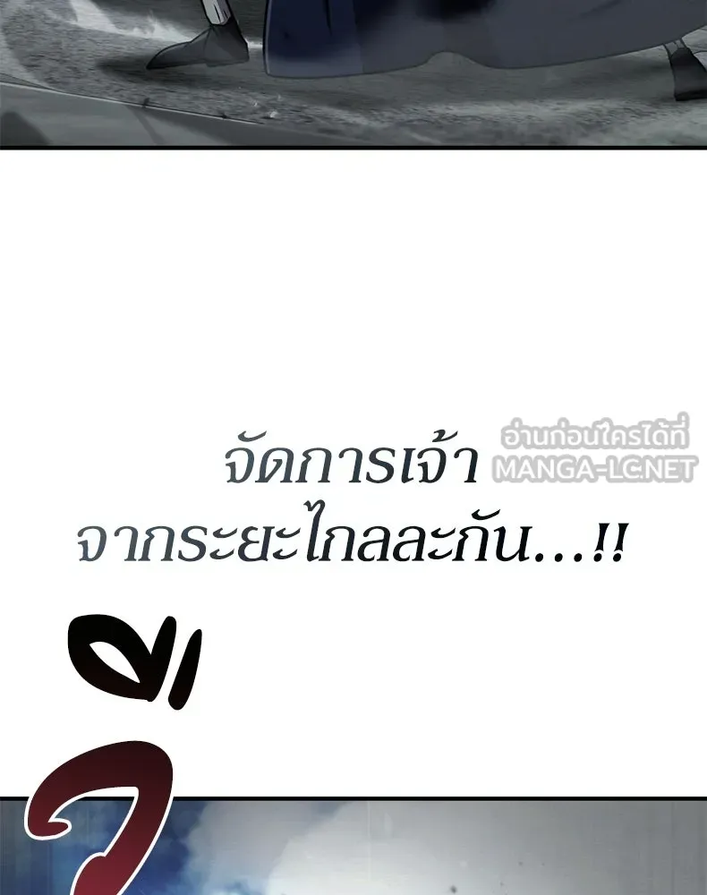 กำปั้นราชันคืนชีพ ตอนที่ 28 รูปที่ 54