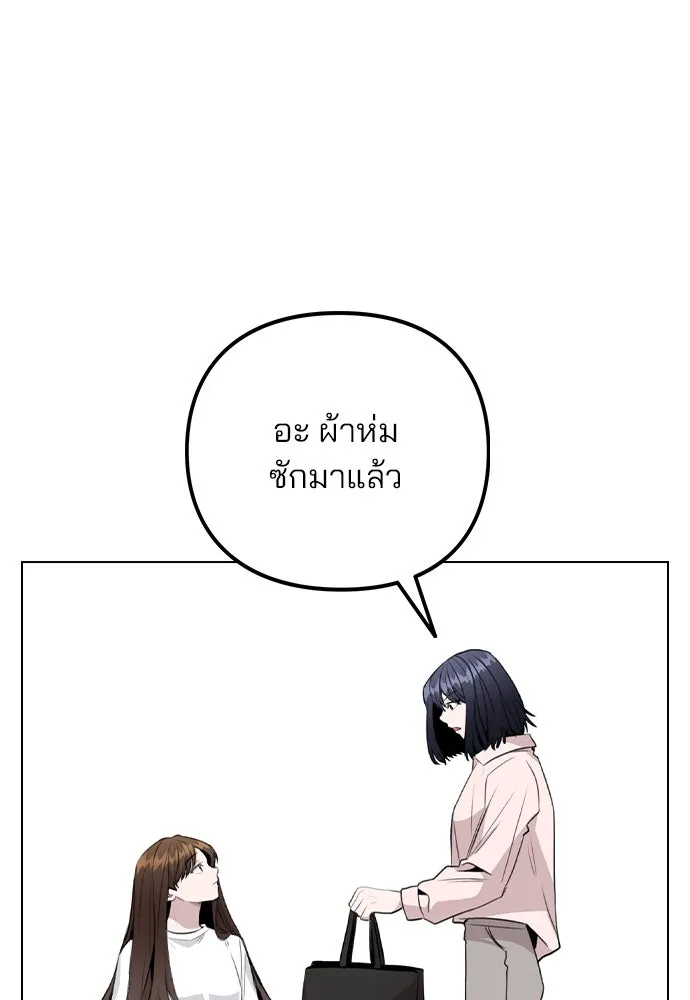 รักผิดแผน ตอนที่ 62 รูปที่ 127