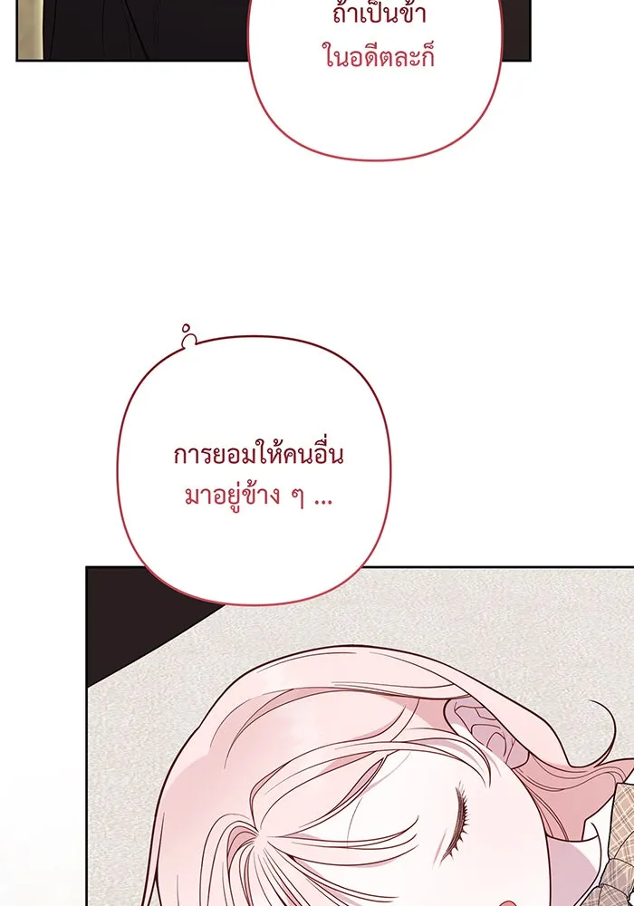 หนูน้อยทรราช ตอนที่ 129 รูปที่ 37