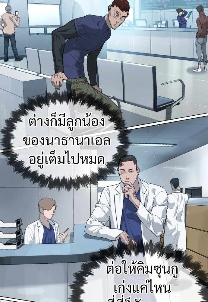 นักฆ่าย้อนวัย ตอนที่ 19 รูปที่ 61