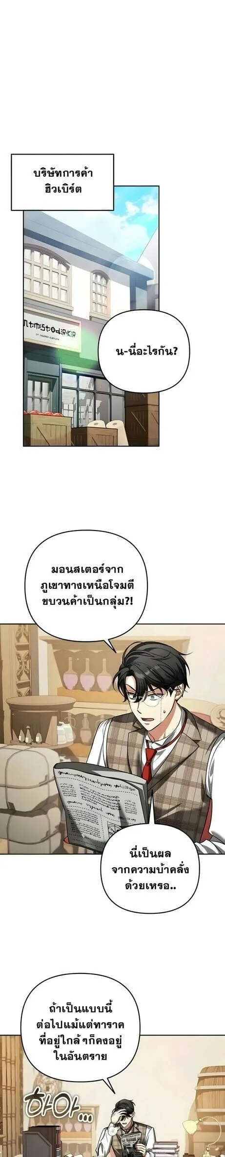 Sovereign of the Infinite Clones ร_างโคลนของฉ_นกำล_งกลายเป_นตำนาน ตอนที่ ตอนที่ 52 รูปที่ 1