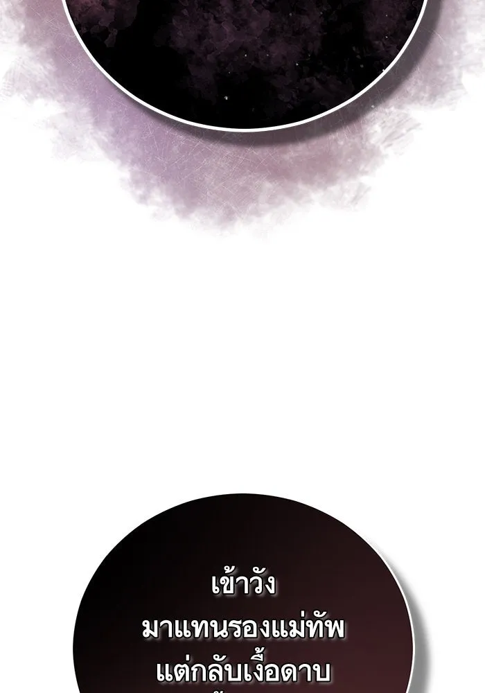 บุตรีดยุกขอไม่แต่งงานbrกับหนุ่มในฝัน ตอนที่ 69 รูปที่ 22