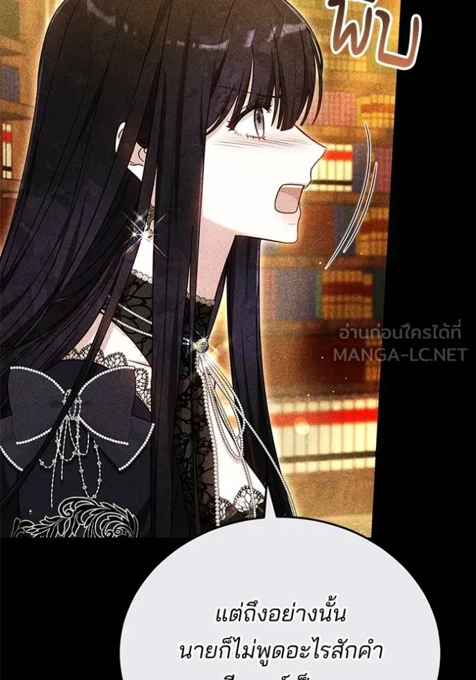 เจ้าสาวอัคนีดำ ตอนที่ 92 รูปที่ 58