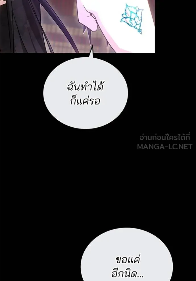 เจ้าสาวอัคนีดำ ตอนที่ 92 รูปที่ 66