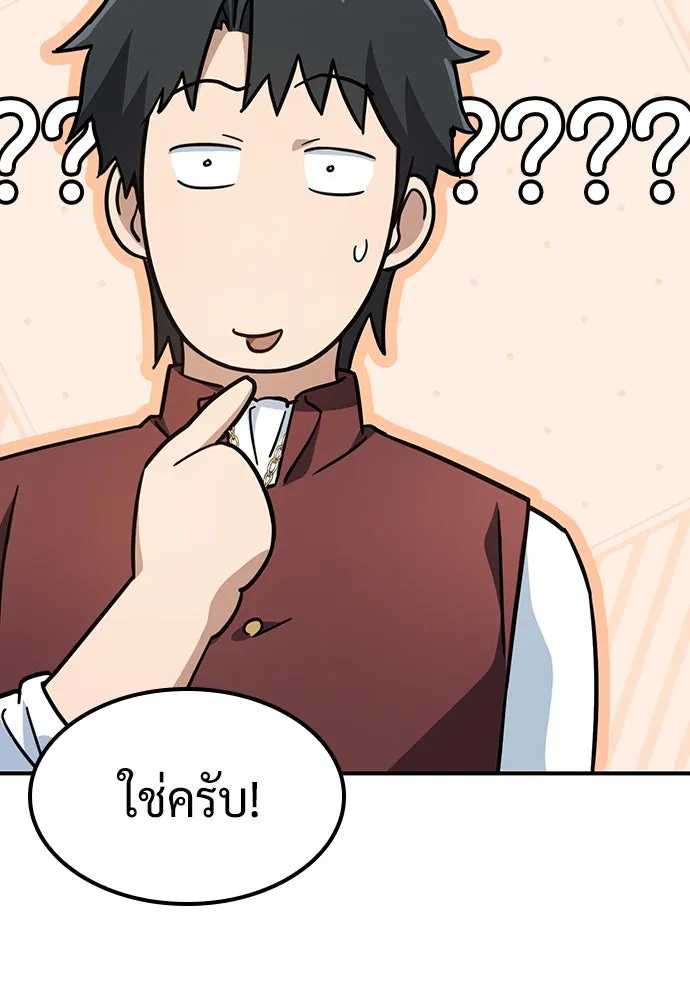 คลินิกสัตว์ต่างโลกของคิมโอจิน ตอนที่ 12 รูปที่ 85