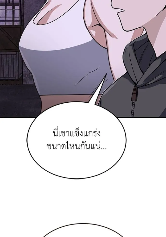 อัจฉริยะนอกคอก ตอนที่ 91 รูปที่ 118