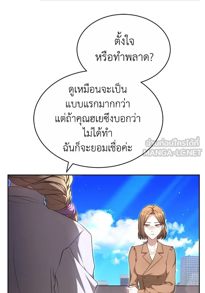 ละลายรักให้ล้นใจ ตอนที่ 31 รูปที่ 30