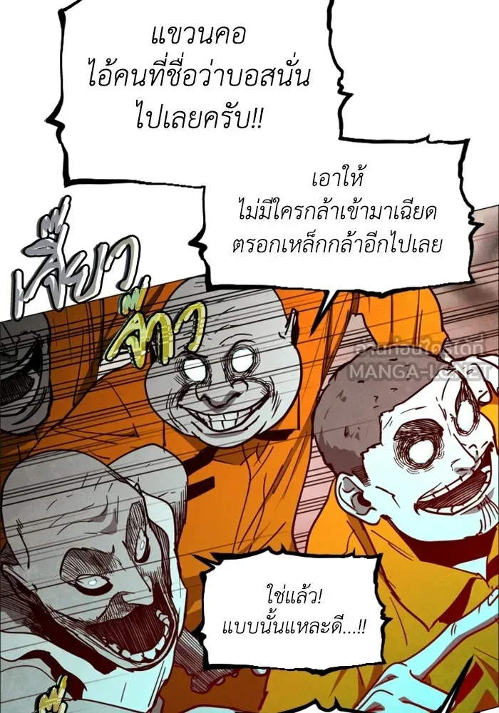 FOG LAND ตอนที่ 36 รูปที่ 87