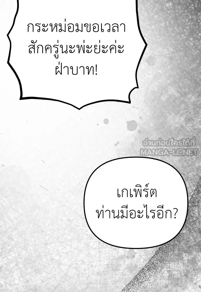 ยัยจิ๋วสมองแจ๋ว ตอนที่ 18 รูปที่ 111