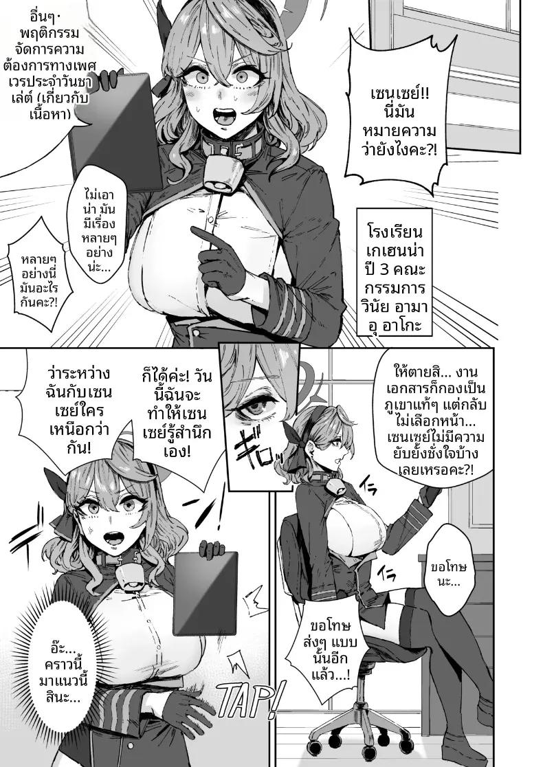 Doujin-Lc- อ่าน โดจิน มังฮวา เกาหลี ญี่ปุ่น จีน แปลไทย เวรประจำการดูแลส่วนตัวแห่งชาเล่ต์ (Signo Mandara) (Blue Archive) ตอนที่ 1 2 3 4 5 6 7 8 9 10 11 12 13 14 ฟรี ไม่มีโฆษณา อ่าน โดจิน Manhwa เกาหลี ญี่ปุ่น จีน เรามีครบ คัดมาให้เน้นๆ โดจิน 18+ รับประกันความฟินโดย  Doujin Lc