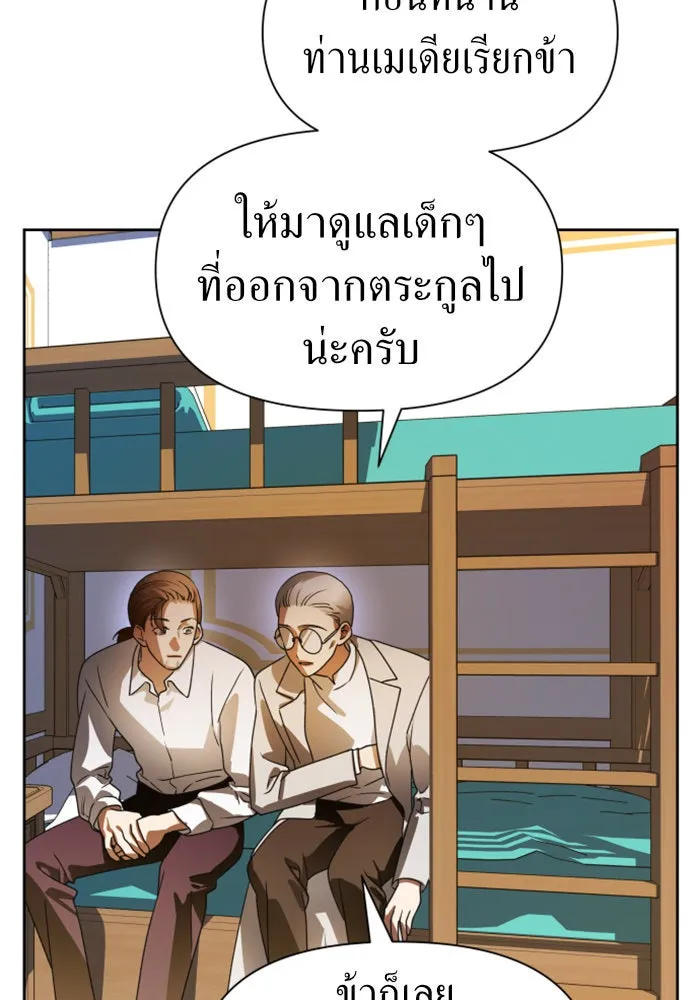 ชิงชีวิตพลิกลิขิตชะตา ตอนที่ 71. การเลือกที่เห็นแก่ผู้อื่น รูปที่ 35