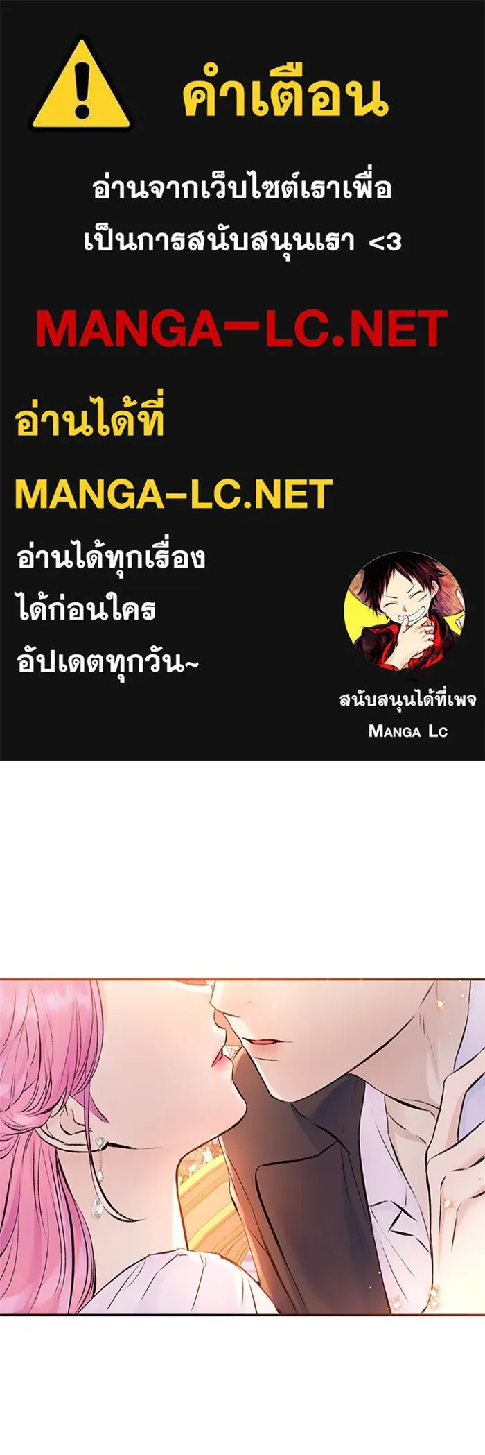 ไหนบอกว่าฉันใกล้ตาย ตอนที่ 43 รูปที่ 1