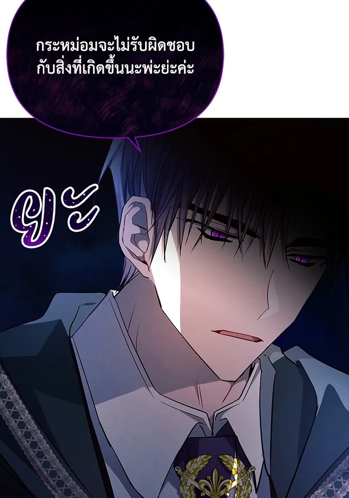 แอชสตาร์ต ตอนที่ 52 รูปที่ 91