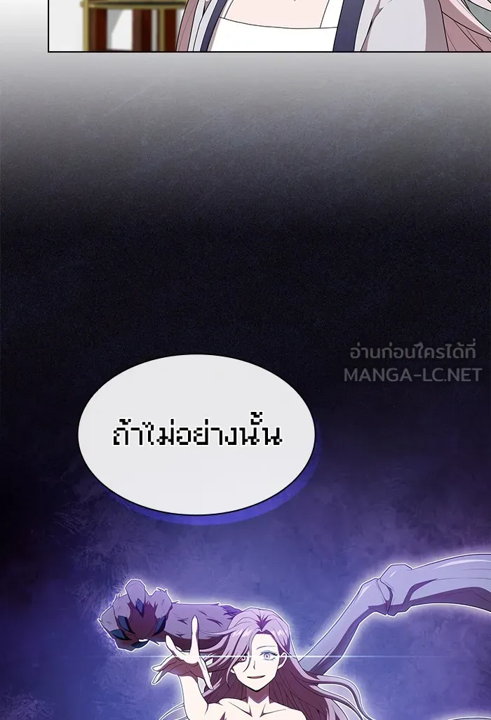 ผู้เล่นขั้นเทพแห่งหอคอยฝึกสอน ตอนที่ 121 รูปที่ 75