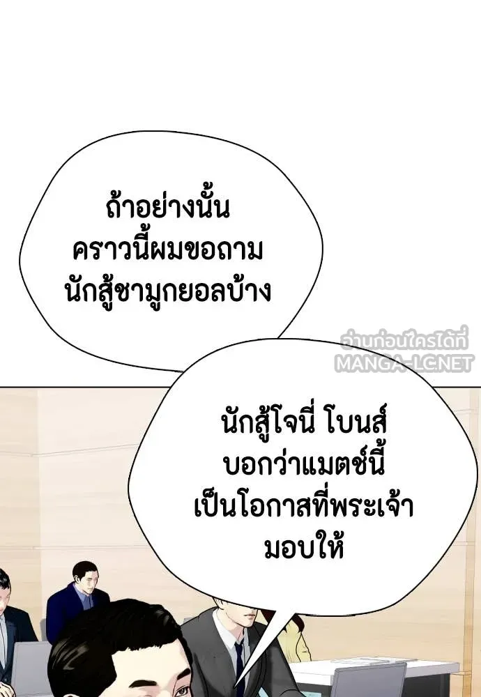 หมาหัวเน่า ตอนที่ 128 รูปที่ 53