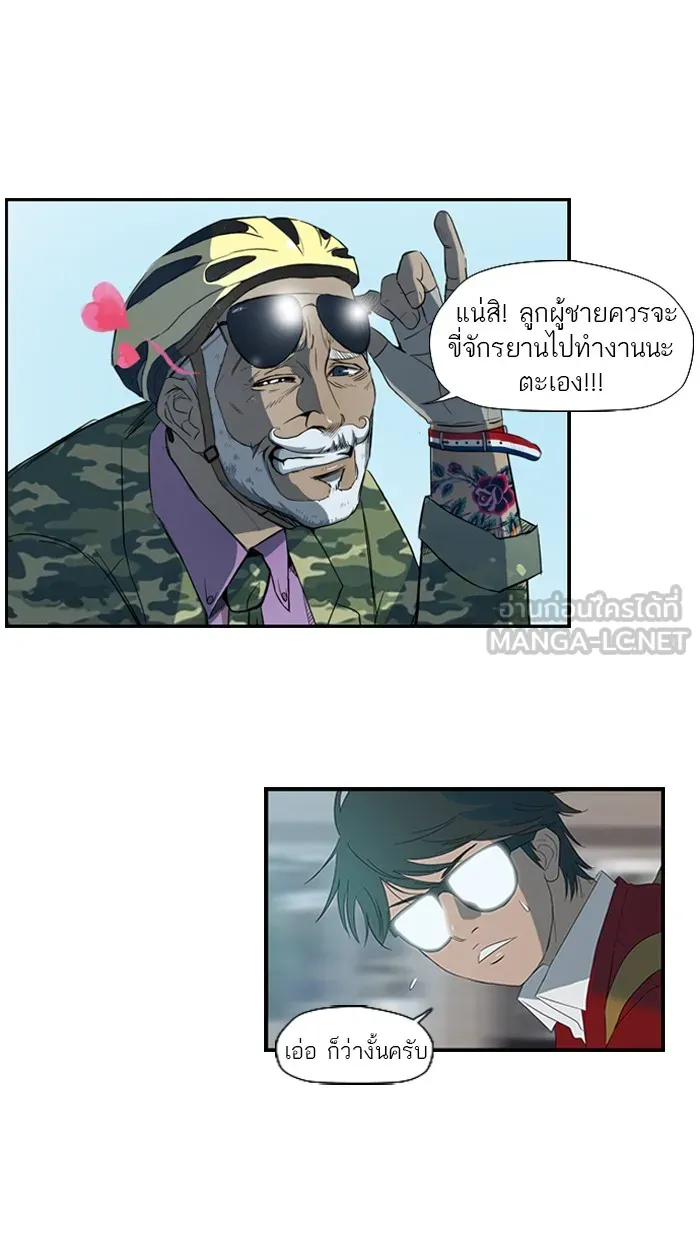 ปั่นสู้ฝันbrWind Breaker ตอนที่ 7 รูปที่ 3