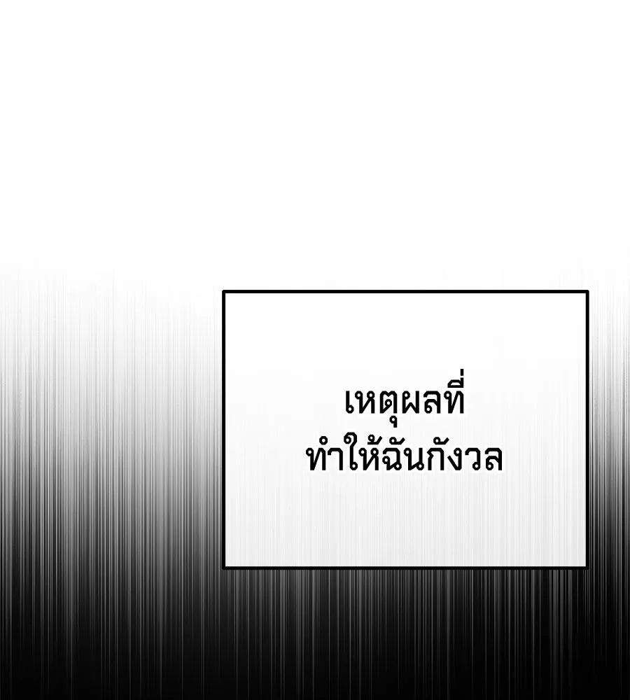 เบื้องหลังรอยยิ้มของเจ้าหญิง ตอนที่ 6 รูปที่ 113