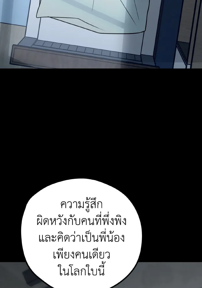 รักนี้ไม่มีรีไซเคิล ตอนที่ 67 รูปที่ 65