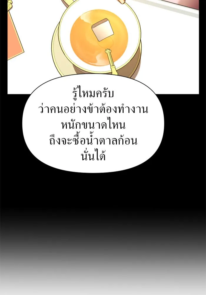 ชิงชีวิตพลิกลิขิตชะตา ตอนที่ 86. เพ่งพินิจ รูปที่ 137