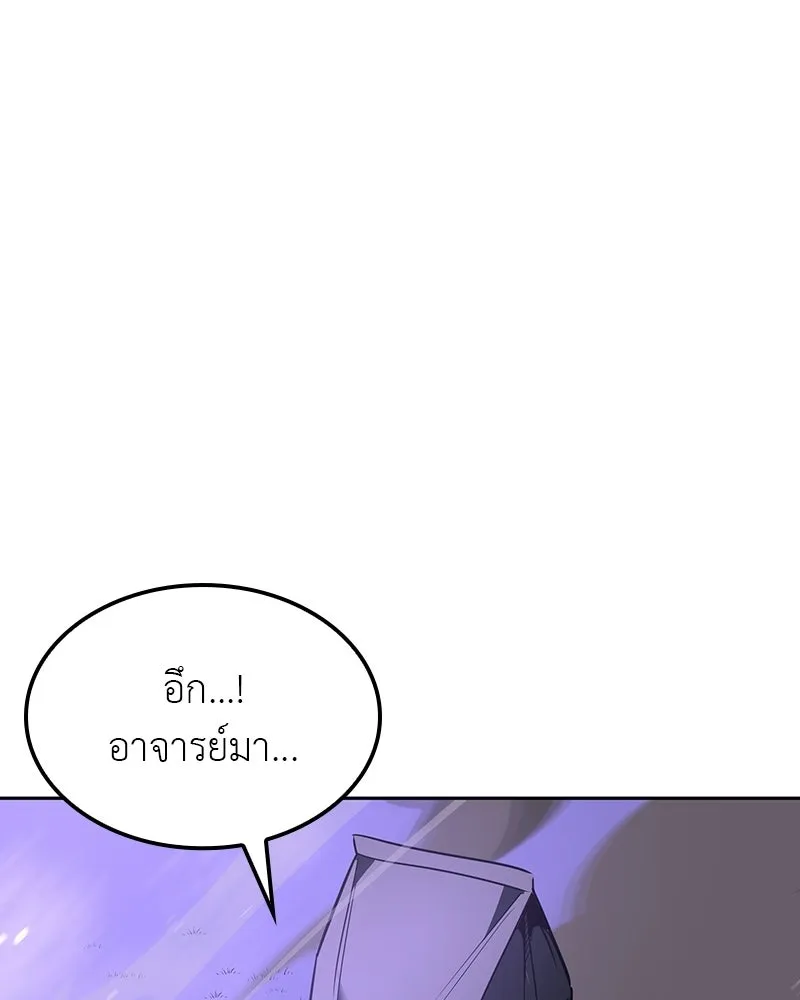 เกิดอีกทีเป็นว่าที่ประมุขลัทธิมาร ตอนที่ 133 รูปที่ 11