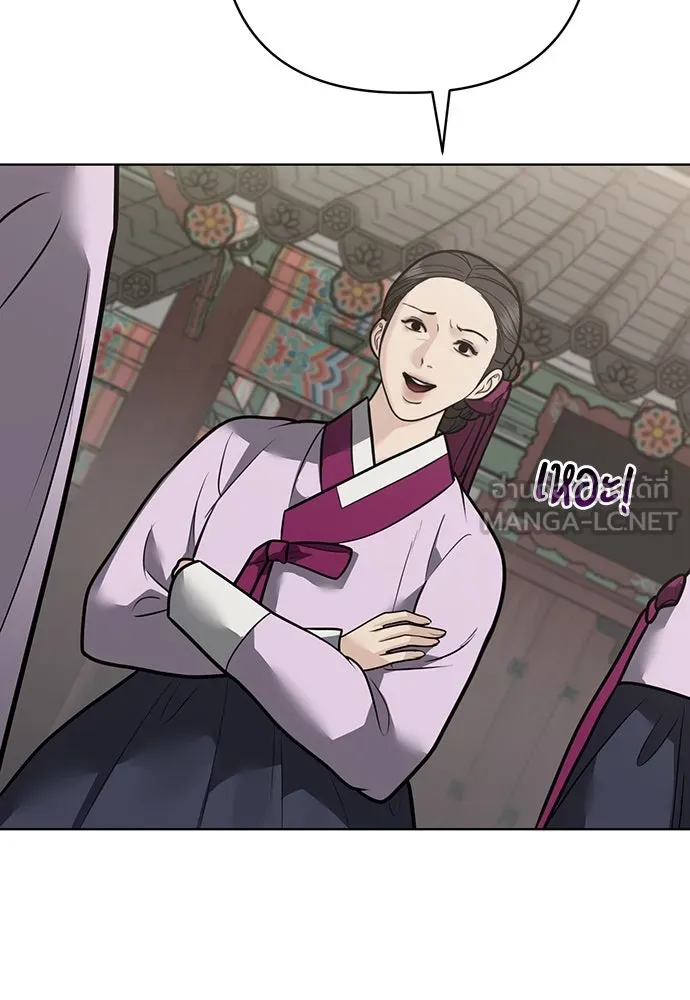 ความลับของสาวร่างทรง ตอนที่ 53 รูปที่ 45