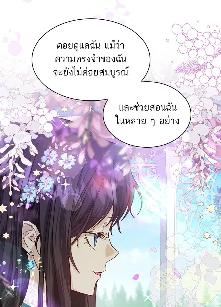 อดีตภรรยาของพระเอกหนุ่มจอมคลั่งรัก ตอนที่ 4 รูปที่ 59