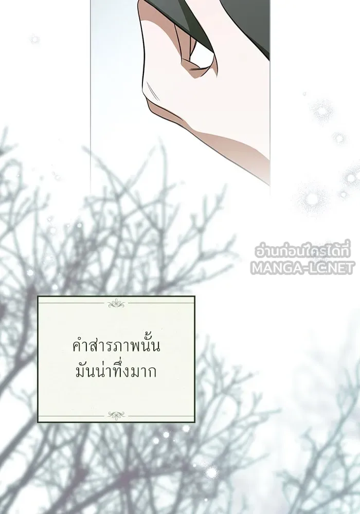 กู้ชีวิตลิขิตท่านเอิร์ล ตอนที่ 23 รูปที่ 30