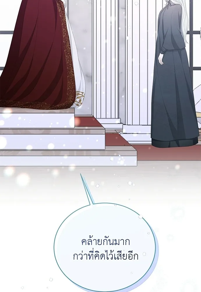 สาวใช้อย่างฉัน ขอเลือกหันหลังให้นาย ตอนที่ 39 รูปที่ 17