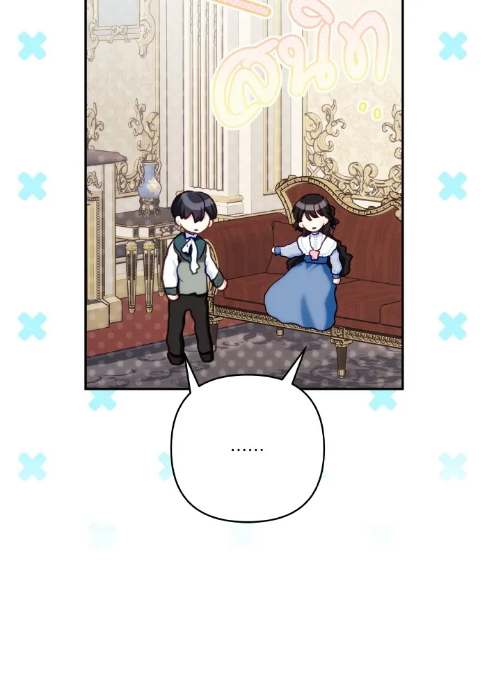 บุตรสาวของดยุกปีศาจ ตอนที่ 101 รูปที่ 20