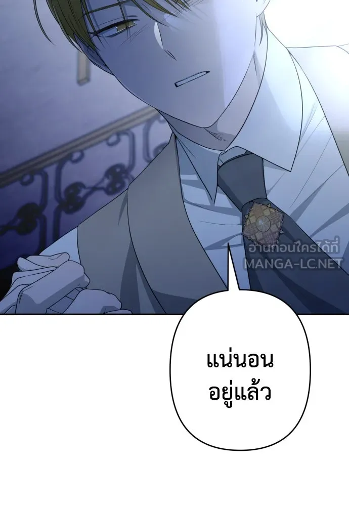 เลดี้มินต์ ตอนที่ 89 รูปที่ 15