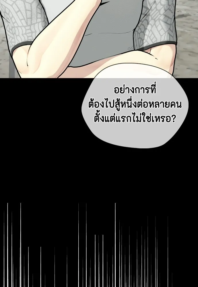 หมาหัวเน่าเก๋าเกินไป ตอนที่ 174 รูปที่ 19
