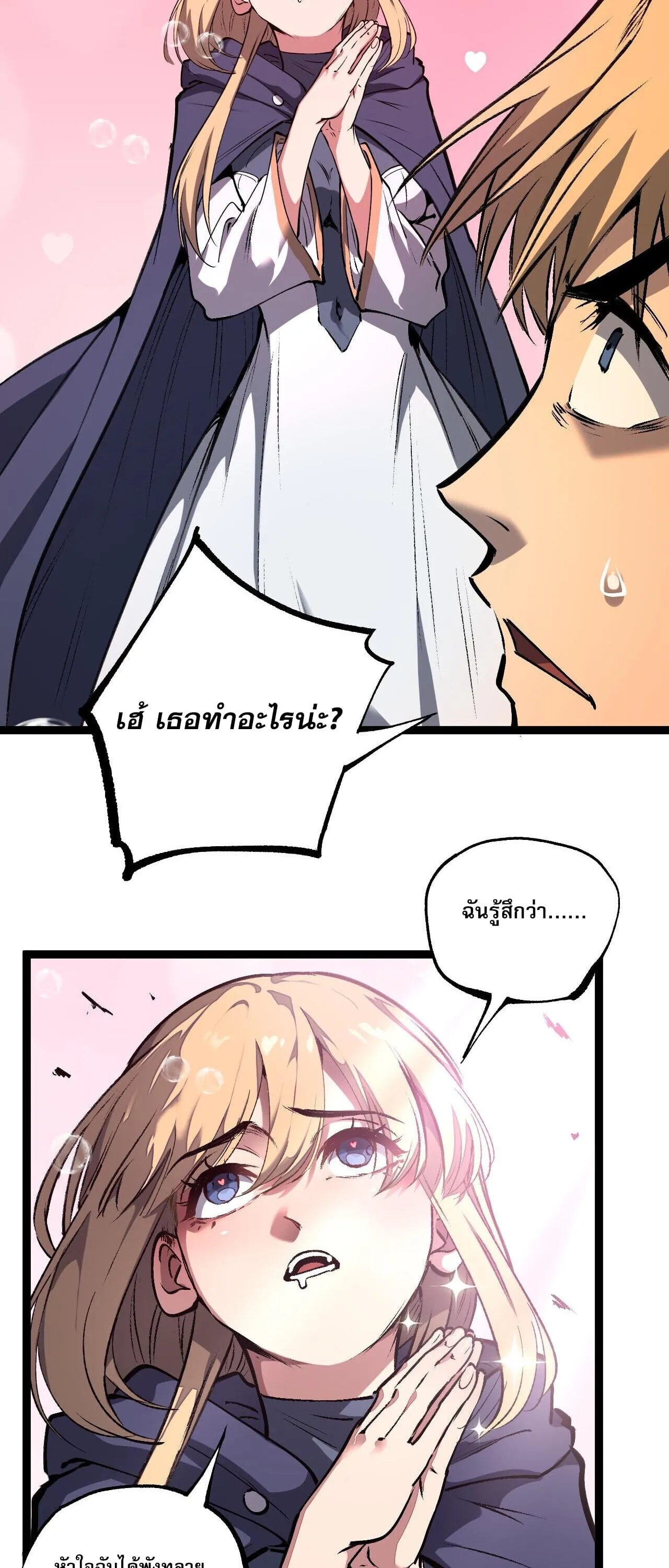 God-level Assassin_ I Am the Shadow น_กฆ_าระด_บเทพ ข_าค_อเงาม_ด ตอนที่ ตอนที่ 82 รูปที่ 34