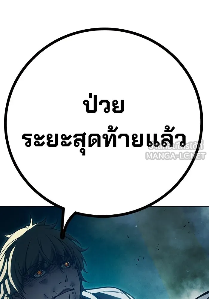เยาวชนคนคุก ตอนที่ 95 รูปที่ 168