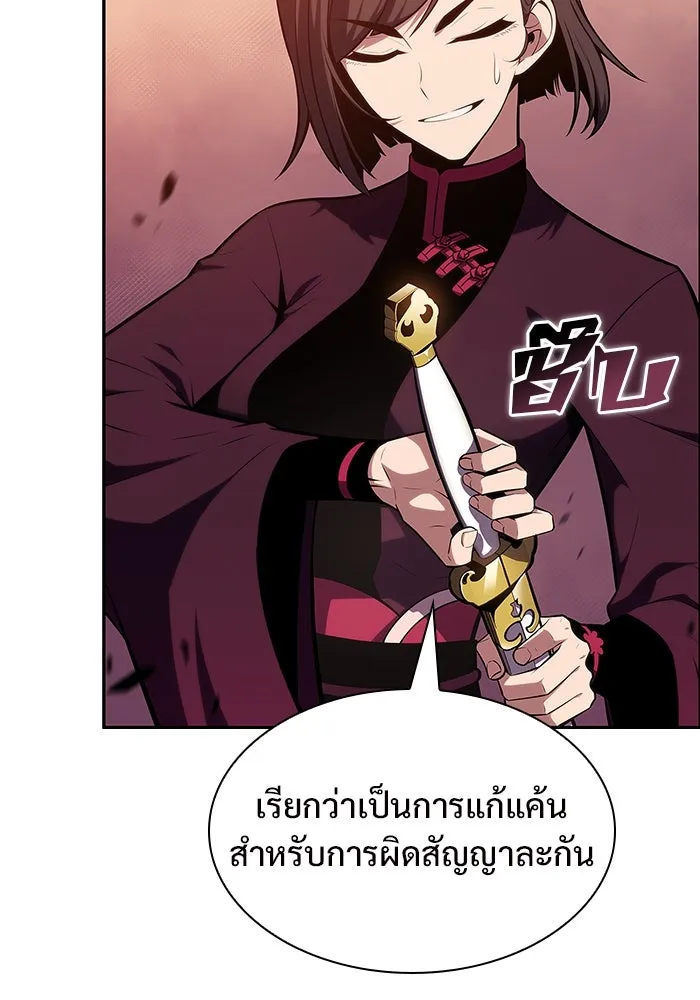 ผู้เล่นหน้าใหม่เลเวลแมกซ์ ตอนที่ 126 ไลฟ์โพสแวร์เซิล รูปที่ 125