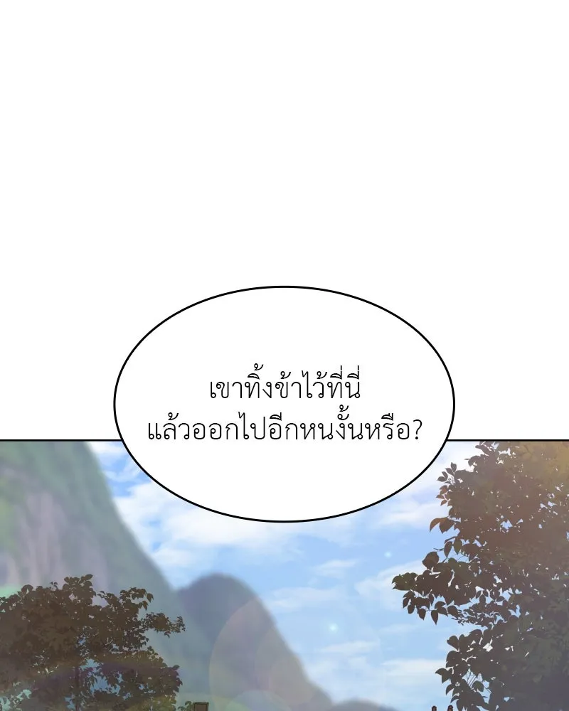 เกิดอีกทีเป็นว่าที่ประมุขลัทธิมาร ตอนที่ 70 รูปที่ 142
