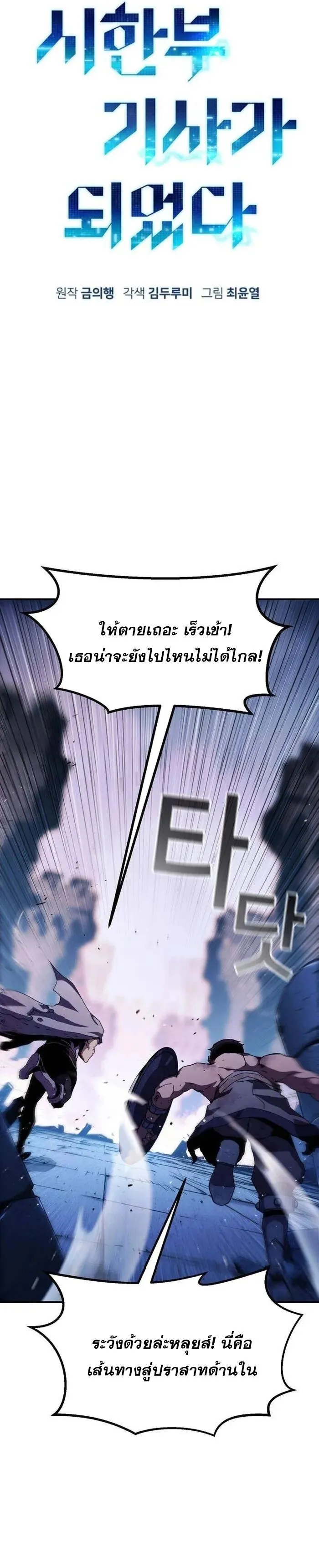 Manga-lc-com อ่านมังงะ อ่านการ์ตูน ออนไลน์ ฟรี I Have Become A Time Limited Knight ตอนที่ 1 2 3 4 5 6 7 8 9 10 11 12 13 14 ฟรี ไม่มีโฆษณา Manga-lc - อ่าน มังงะ อ่าน การ์ตูน ออนไลน์ อ่านมังงะ ฟรี