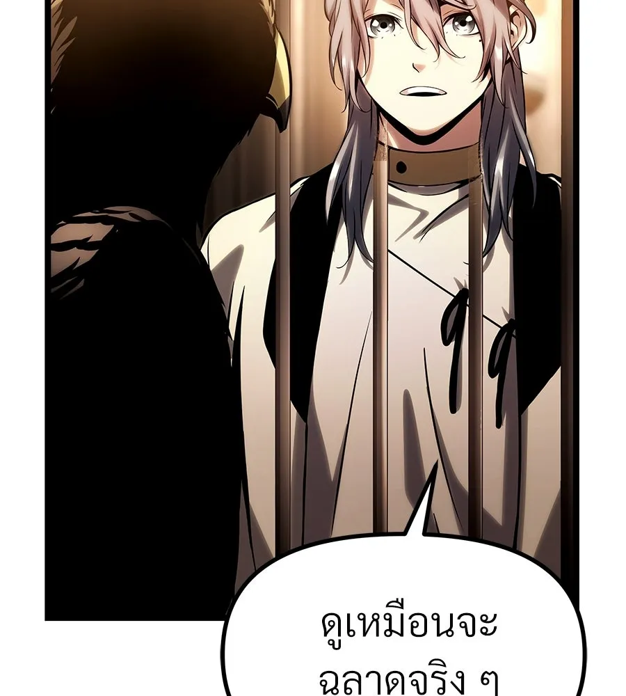 จอมเวทคนเลี้ยงแกะ ตอนที่ 20 รูปที่ 193