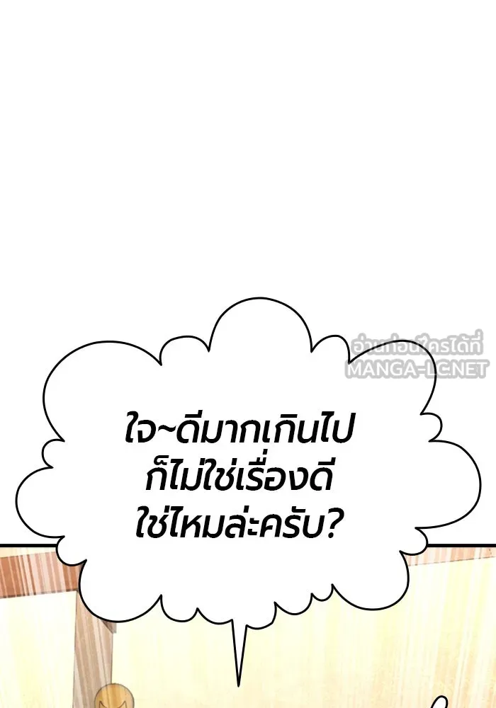 มือพิพากษา ตอนที่ 10 รูปที่ 129