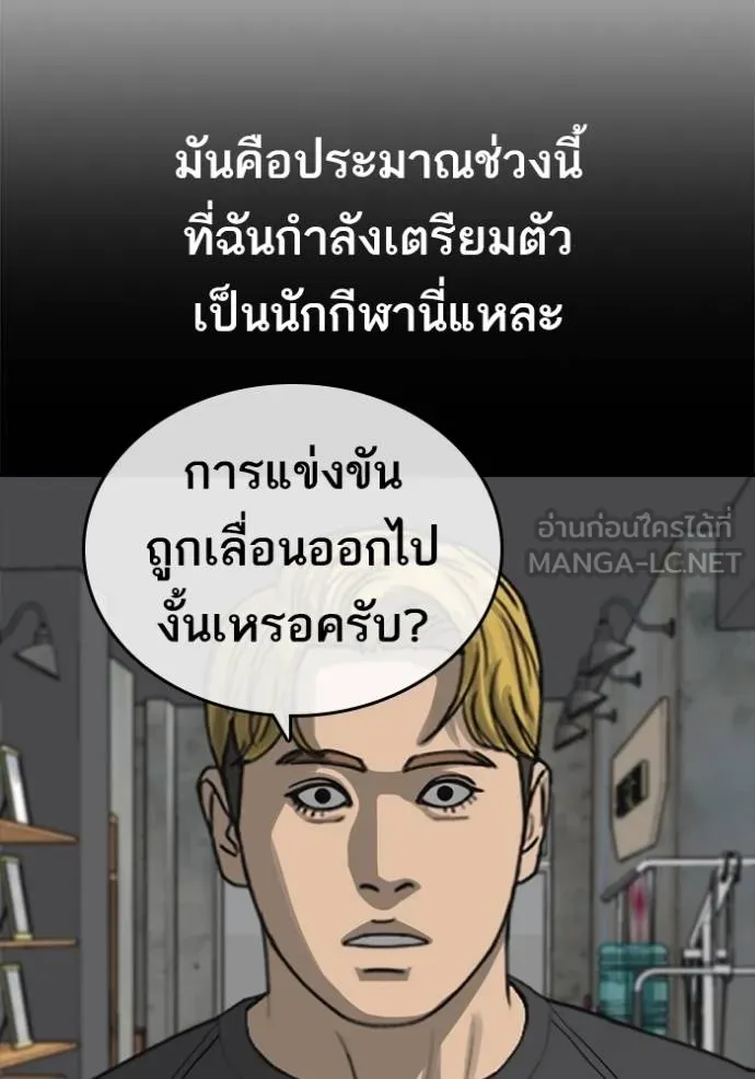 ชีวิตเวรเอ๊ย ตอนที่ 49 รูปที่ 69