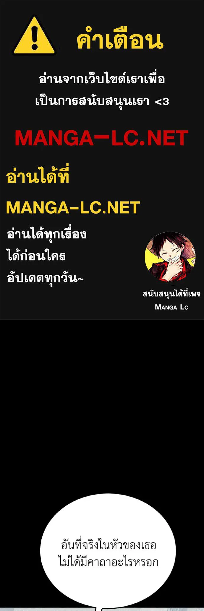 อัจฉริยะนอกคอก ตอนที่ 12 รูปที่ 1